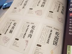 -旺顺阁·北京菜(北辰上品+)