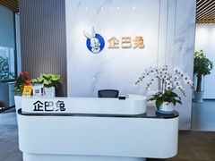 -企巴兔·注册公司代理记账