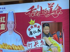 -黑石礁酒楼·海鲜(黑石礁店)