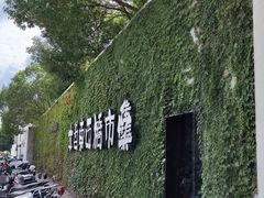 -苏州本色美术馆