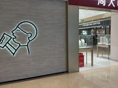 -福田卓悦INTOWN购物中心