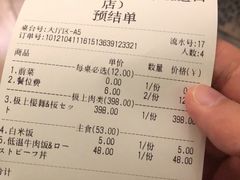 -樱宿日式和牛烧肉(五道口店)