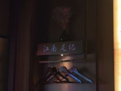 -江南足纪·影院足道·轻奢SPA(红山6979店)