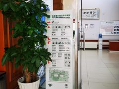 -北京德尔康尼骨科医院
