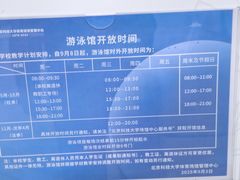 -北京科技大学-游泳馆