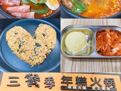 -三餐季年糕火锅(韩乐坊店)