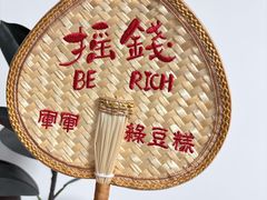 -清真军军绿豆糕(回坊总店)
