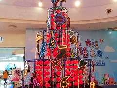 -方恒购物中心(望京小街店)