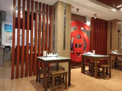 -古井假日酒店-古井面馆•淮上豆府(长江东路店)