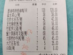 账单-粤·向群饭店(泮塘路店)