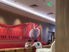 -遇见小面(凯德广场店)