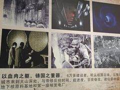 -816工程景区