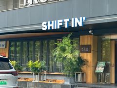 -Shiftin’浮起咖啡 (福保店)