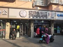 门面-迎扬春茶社(闻喜路店)