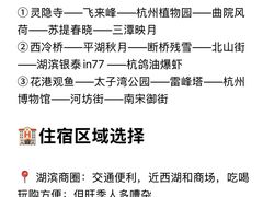 -杭州湖滨in77