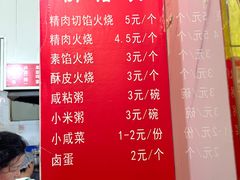 -张吉祥花椒肉火烧(老潍县美食城店)