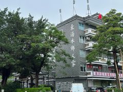 -东涌水乡风情街