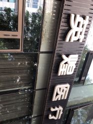 -北京英煌医疗美容