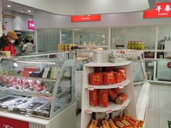 -百年义利(福长街店)