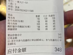 -聚德华天烤肉季·宴会厅(什刹海总店)