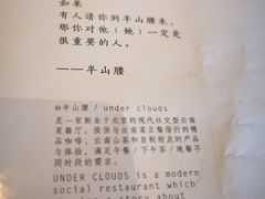 -半山腰·云南菜(侨福芳草地店)