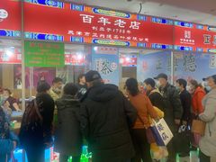 -友谊新天地广场(金街店)