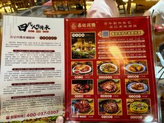 -岳记兴隆·青城腊排铜火锅(融创店)