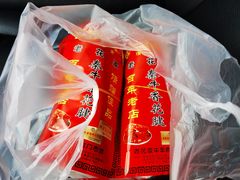 -清真老花家腊牛羊肉店