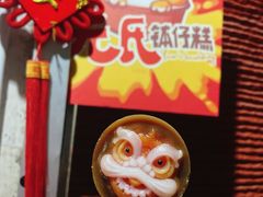 -元氏钵仔糕(北京路店)