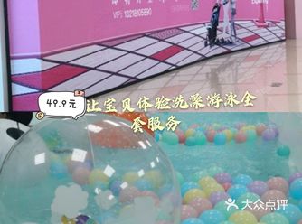 49.9元让宝贝体验游泳洗澡全套服务