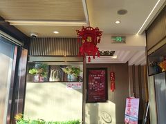 -蝎王府羊蝎子(虎坊桥总店)