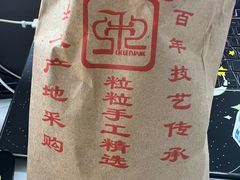 -秋栗香(地安门店)