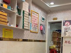-郑远元专业修脚房(杭州解放东路店)