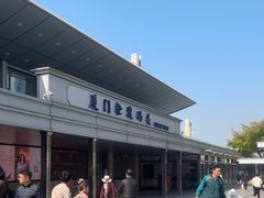 -厦门轮渡码头