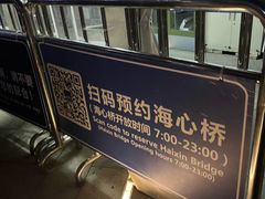 -海心沙亚运公园