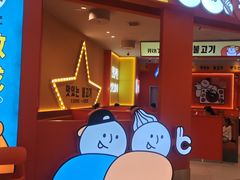 -韩小悦点餐式牛排烤肉自助(龙湖金楠天街店)