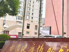 -甘肃地质博物馆