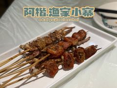 -阿楷·二十年烧烤宵夜·渔家小寨(达明店)