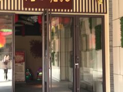 -九炉分座(五彩店)