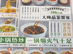 -阿金大白·上海菜馆(新天地店)