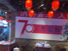-人民公社大食堂(张家湾店)