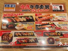 -合点寿司(金虹桥商场店)
