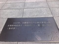 -长影旧址博物馆