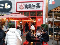 -大王油茶(二厂文创公园店)