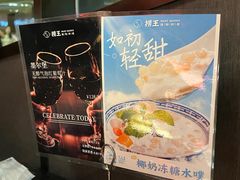 -捞王猪肚鸡火锅(金华义乌之心店)