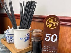 -福瑞记老孙头biangbiang面(新生路店)