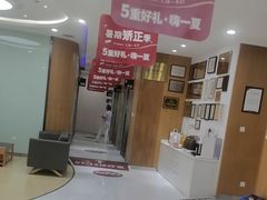 -雅悦齿科(顾村公园店)