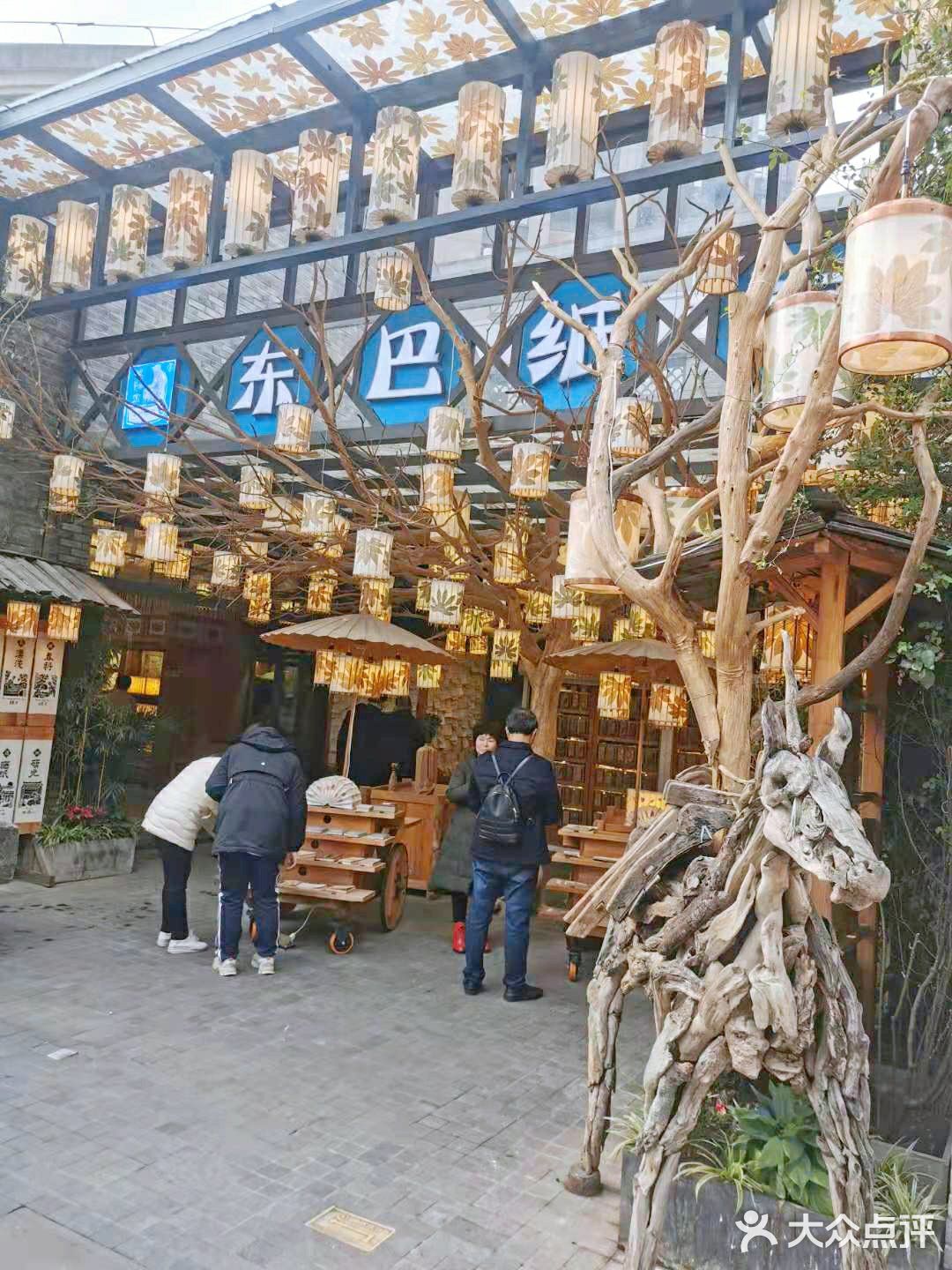 弹子石老街东巴纸坊