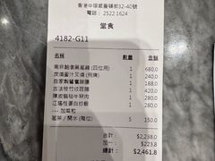 -镛记酒家