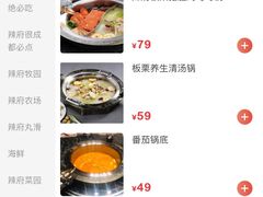 菜单-辣府(椒江店)